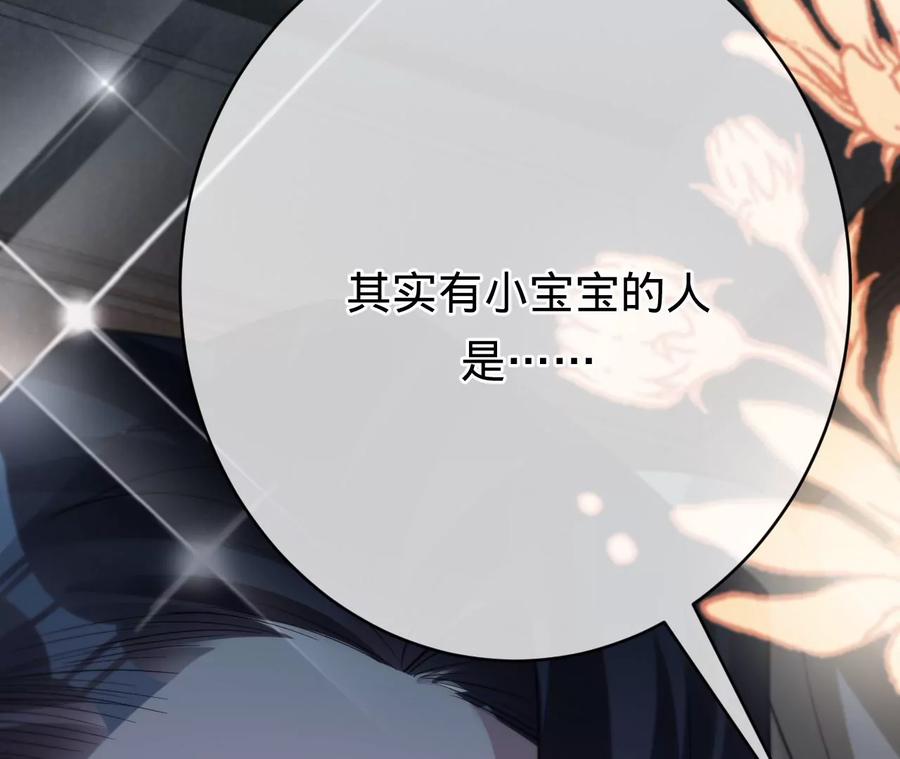 第212话王八蛋的赔罪-宠妻狂魔：百万千金要沦陷-分布文化（第27张）