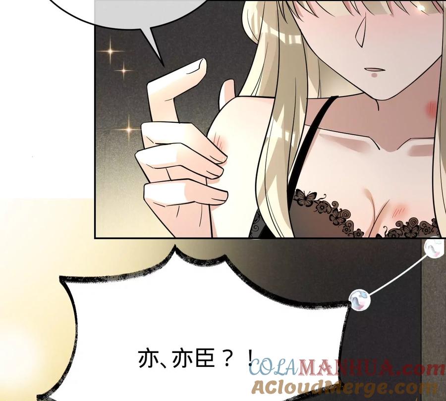 第212话王八蛋的赔罪-宠妻狂魔：百万千金要沦陷-分布文化（第73张）