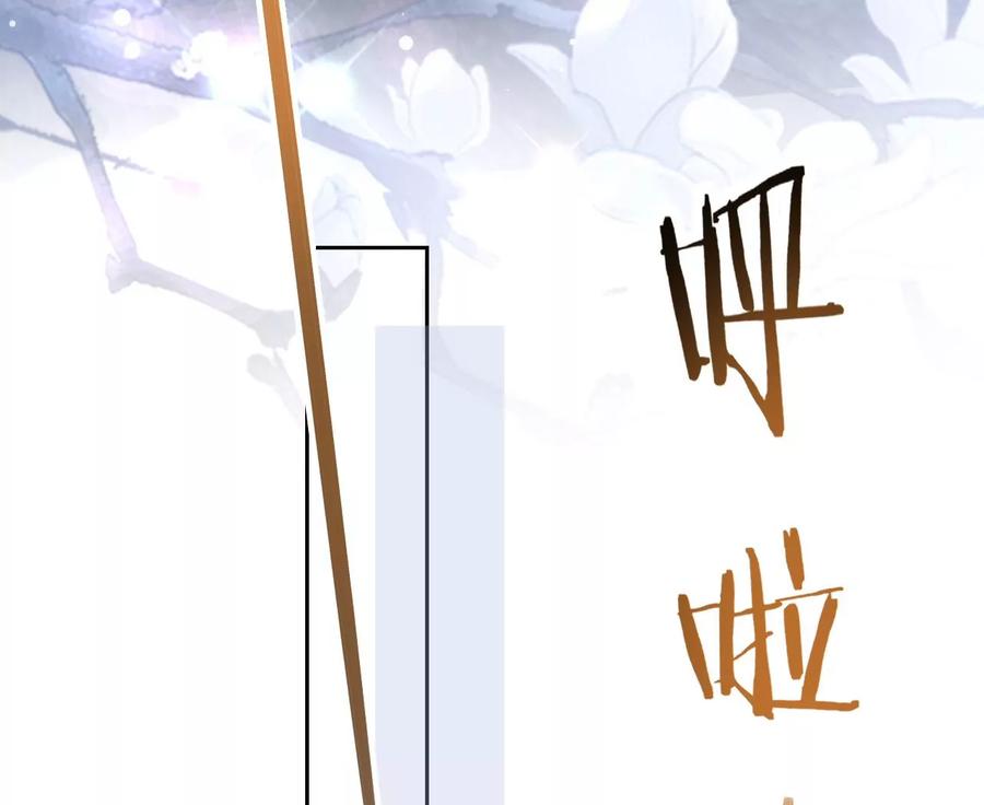 第212话王八蛋的赔罪-宠妻狂魔：百万千金要沦陷-分布文化（第63张）