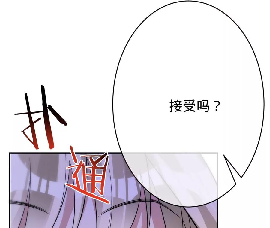 第212话王八蛋的赔罪-宠妻狂魔：百万千金要沦陷-分布文化（第58张）