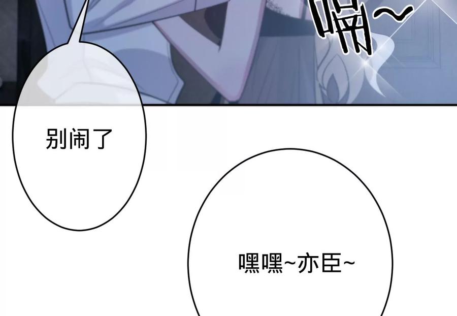 第212话王八蛋的赔罪-宠妻狂魔：百万千金要沦陷-分布文化（第24张）