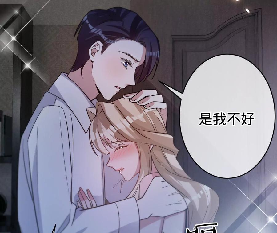第212话王八蛋的赔罪-宠妻狂魔：百万千金要沦陷-分布文化（第23张）