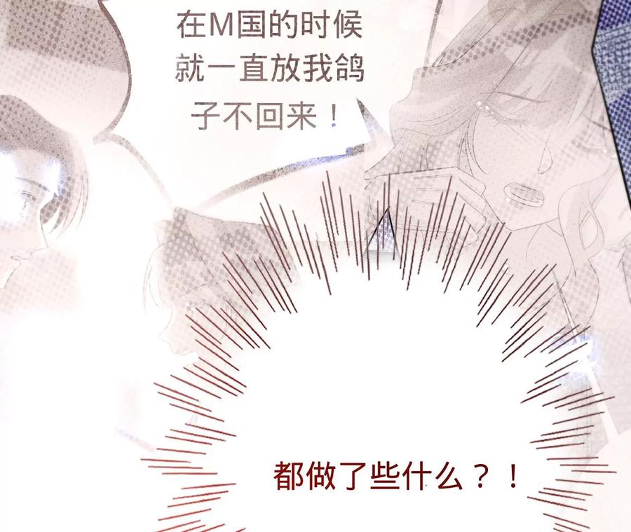 第212话王八蛋的赔罪-宠妻狂魔：百万千金要沦陷-分布文化（第34张）