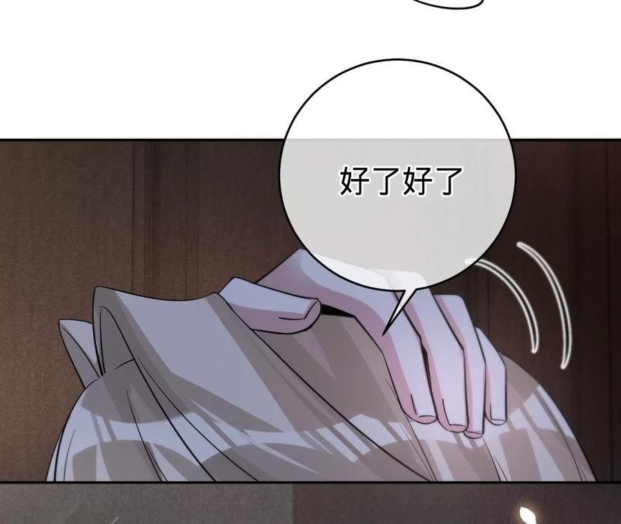 第212话王八蛋的赔罪-宠妻狂魔：百万千金要沦陷-分布文化（第22张）