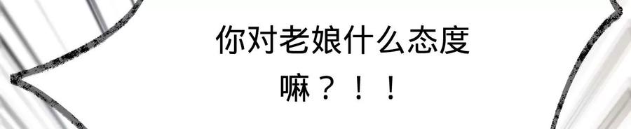 第212话王八蛋的赔罪-宠妻狂魔：百万千金要沦陷-分布文化（第11张）