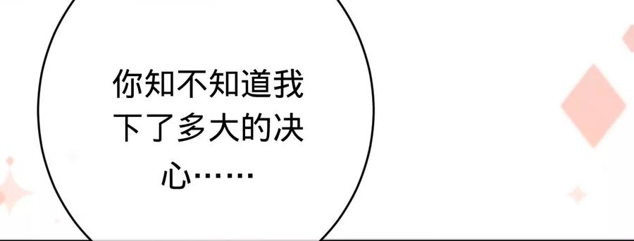 第212话王八蛋的赔罪-宠妻狂魔：百万千金要沦陷-分布文化（第14张）