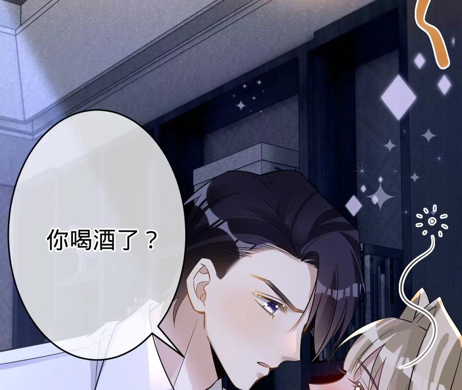 第212话王八蛋的赔罪-宠妻狂魔：百万千金要沦陷-分布文化（第6张）
