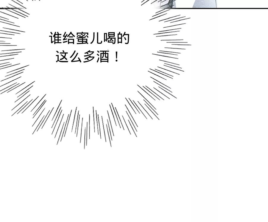 第212话王八蛋的赔罪-宠妻狂魔：百万千金要沦陷-分布文化（第20张）