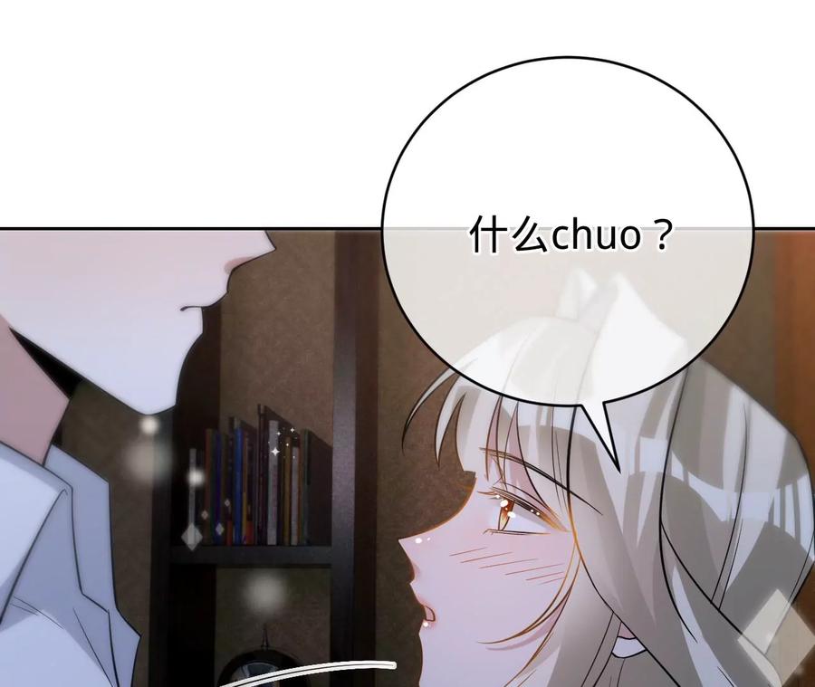 第212话王八蛋的赔罪-宠妻狂魔：百万千金要沦陷-分布文化（第42张）