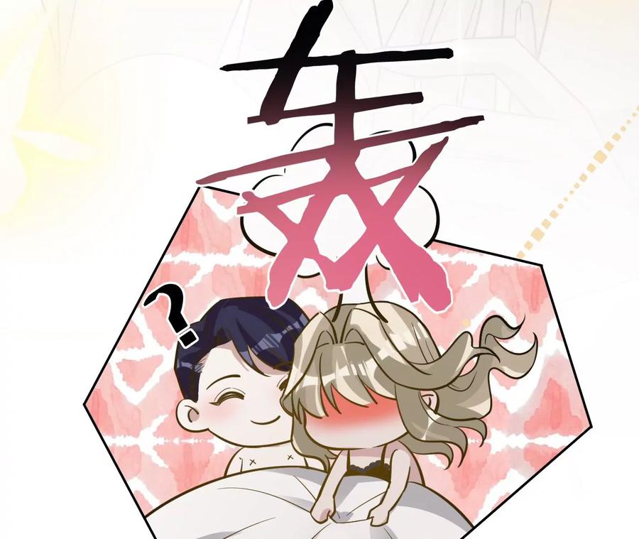 第212话王八蛋的赔罪-宠妻狂魔：百万千金要沦陷-分布文化（第78张）