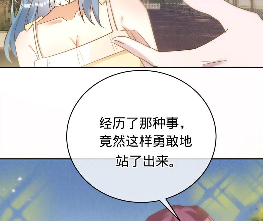 第213话幕后黑手？-宠妻狂魔：百万千金要沦陷-分布文化（第15张）