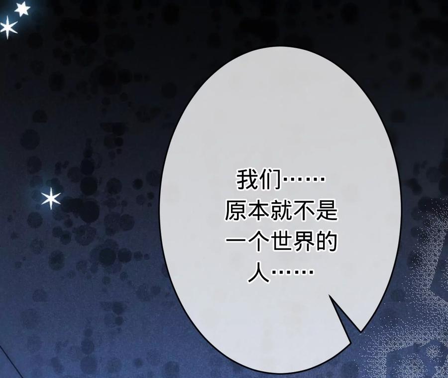 第213话幕后黑手？-宠妻狂魔：百万千金要沦陷-分布文化（第36张）
