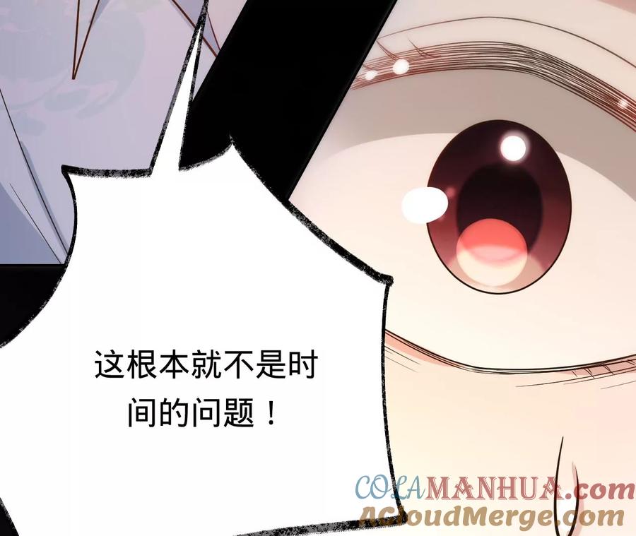 第213话幕后黑手？-宠妻狂魔：百万千金要沦陷-分布文化（第34张）