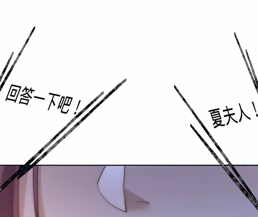 第213话幕后黑手？-宠妻狂魔：百万千金要沦陷-分布文化（第12张）