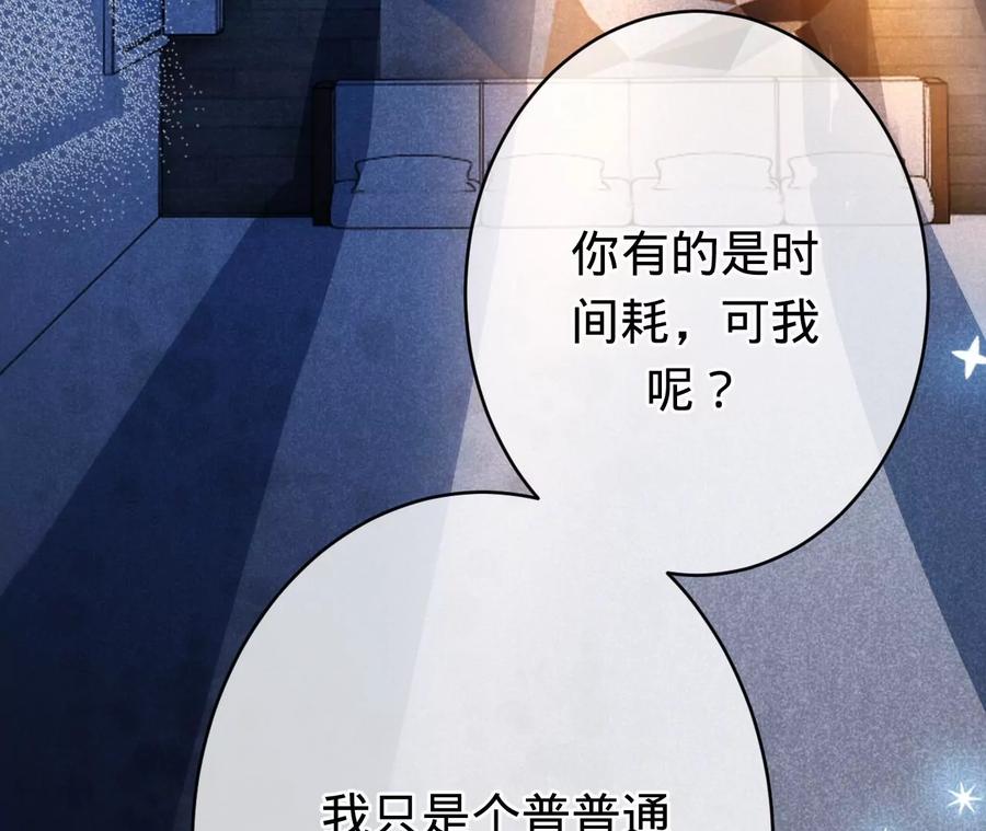 第213话幕后黑手？-宠妻狂魔：百万千金要沦陷-分布文化（第38张）