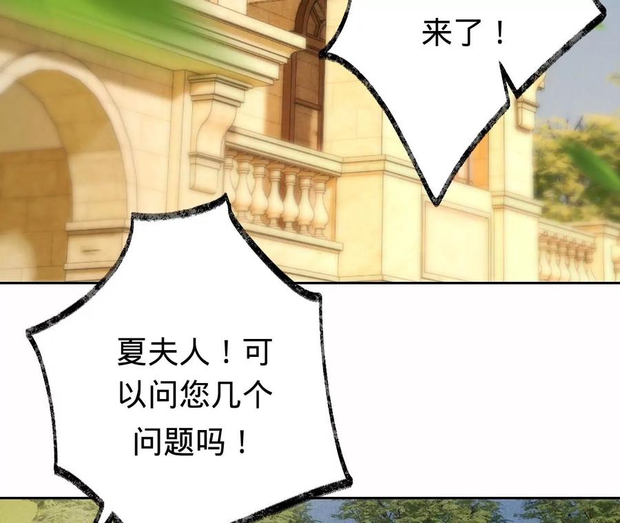 第213话幕后黑手？-宠妻狂魔：百万千金要沦陷-分布文化（第6张）
