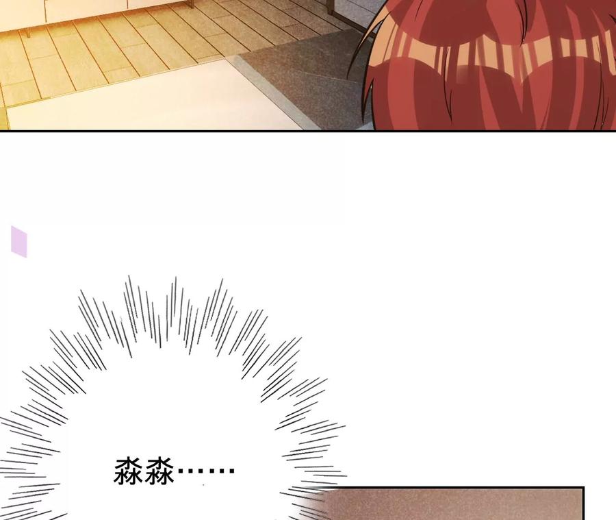 第213话幕后黑手？-宠妻狂魔：百万千金要沦陷-分布文化（第42张）