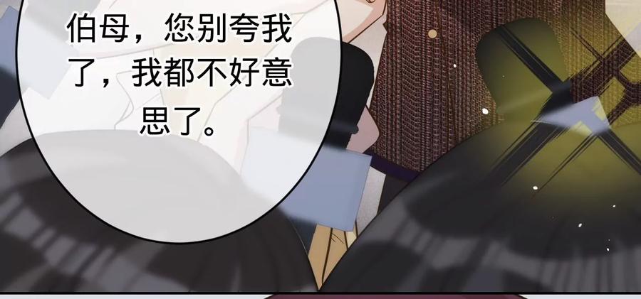 第213话幕后黑手？-宠妻狂魔：百万千金要沦陷-分布文化（第17张）