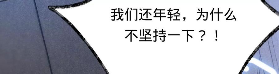 第213话幕后黑手？-宠妻狂魔：百万千金要沦陷-分布文化（第30张）