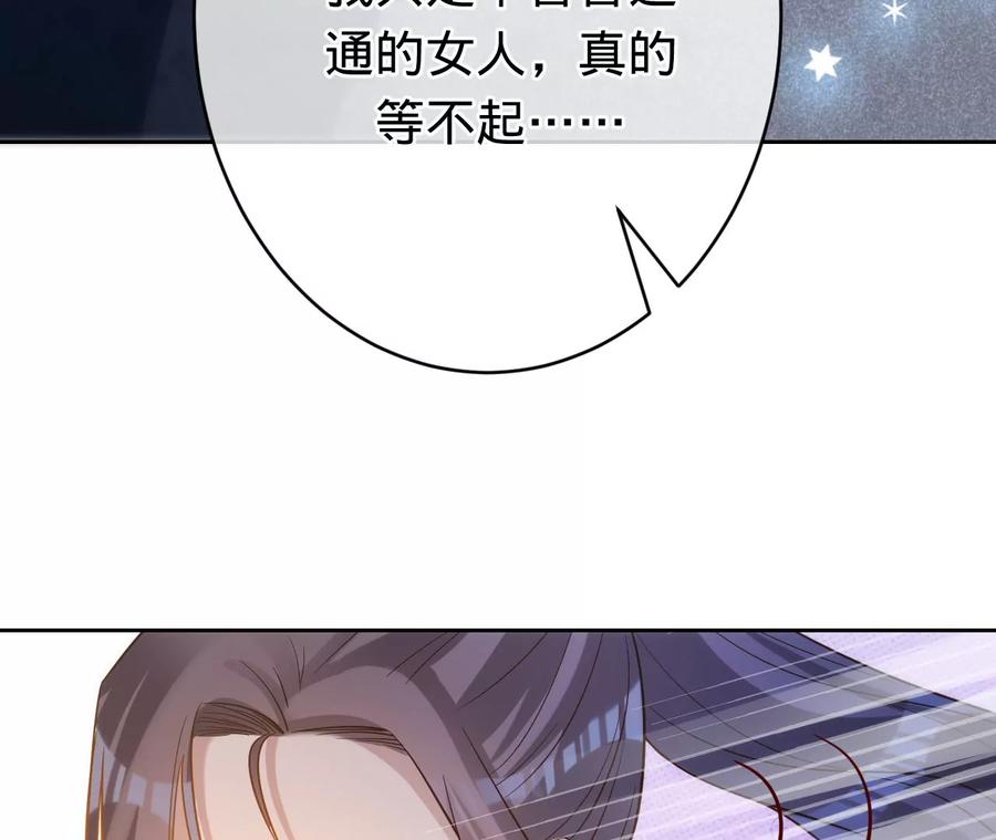 第213话幕后黑手？-宠妻狂魔：百万千金要沦陷-分布文化（第39张）