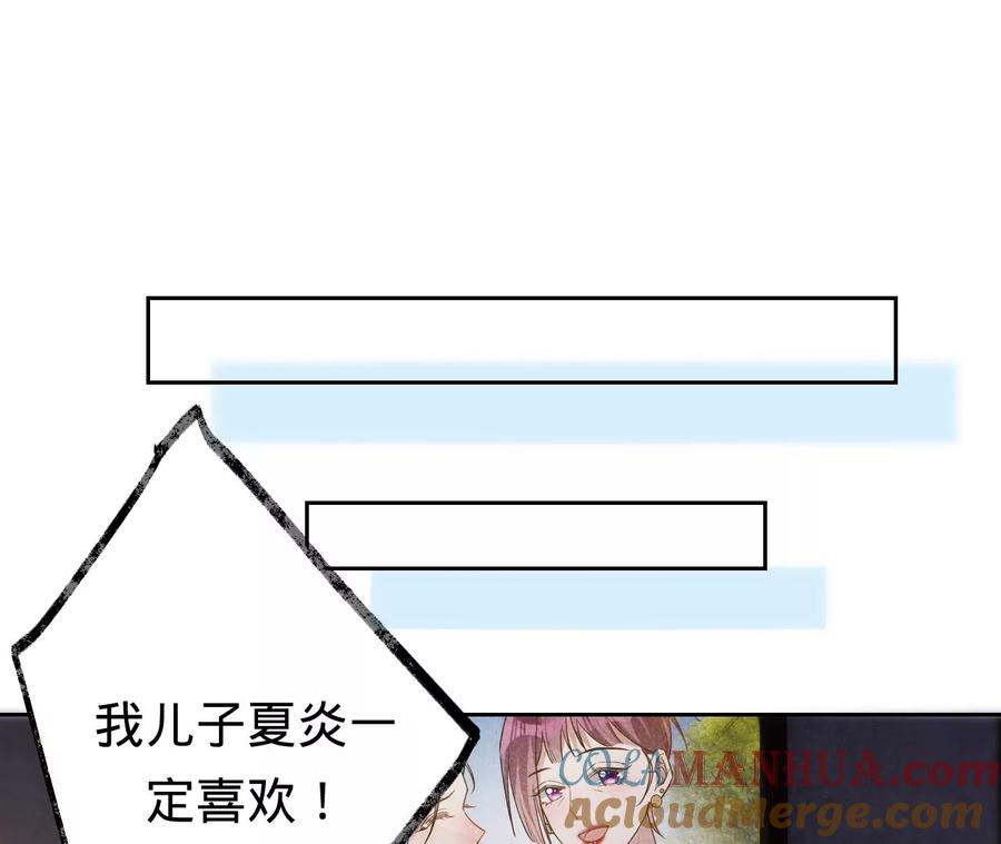 第213话幕后黑手？-宠妻狂魔：百万千金要沦陷-分布文化（第22张）