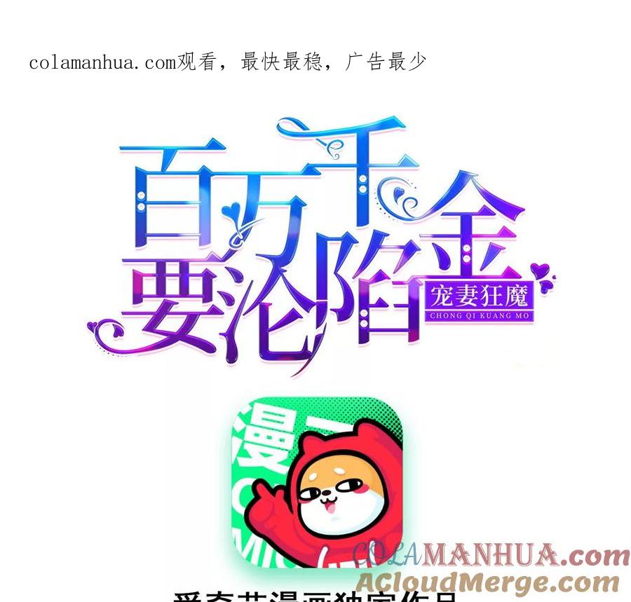 第214话另一枚棋子-宠妻狂魔：百万千金要沦陷-分布文化（第1张）