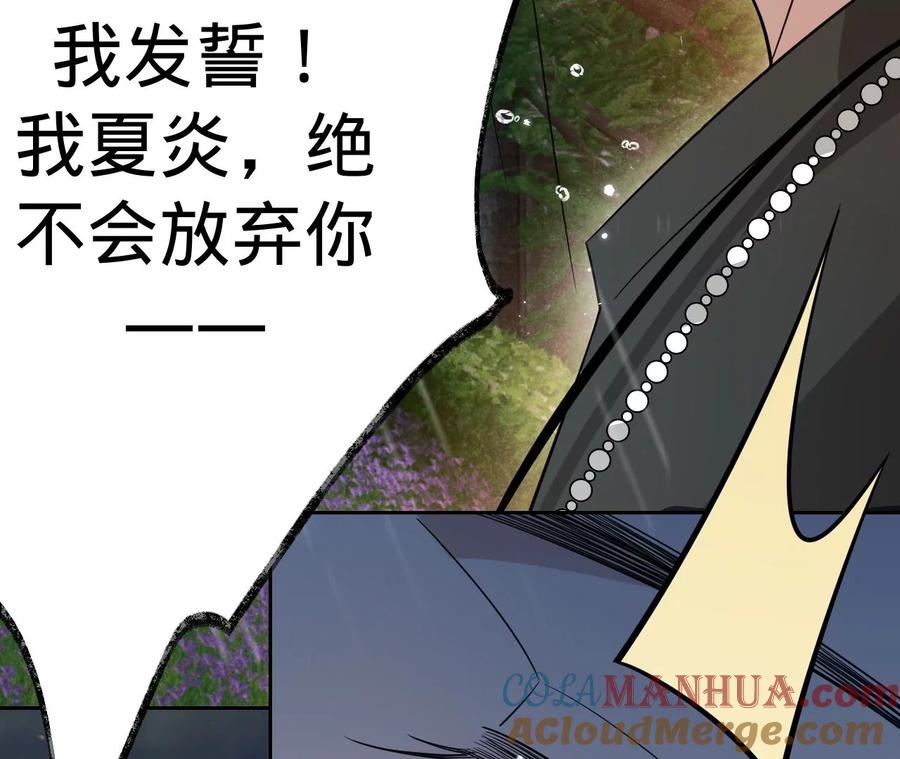 第214话另一枚棋子-宠妻狂魔：百万千金要沦陷-分布文化（第10张）