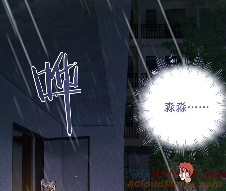 第214话另一枚棋子-宠妻狂魔：百万千金要沦陷-分布文化（第13张）