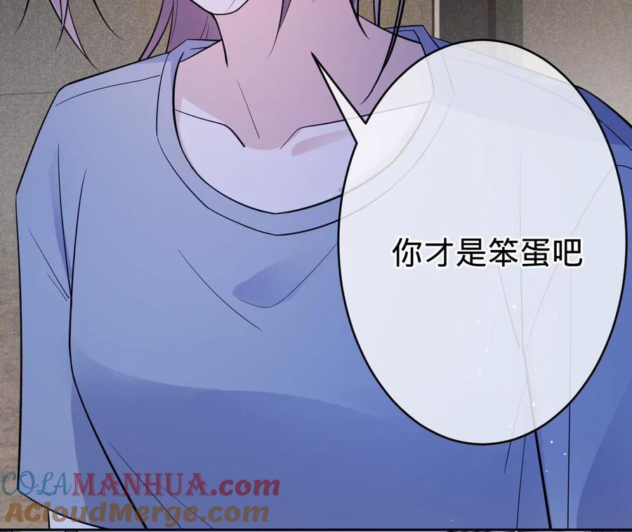 第214话另一枚棋子-宠妻狂魔：百万千金要沦陷-分布文化（第16张）
