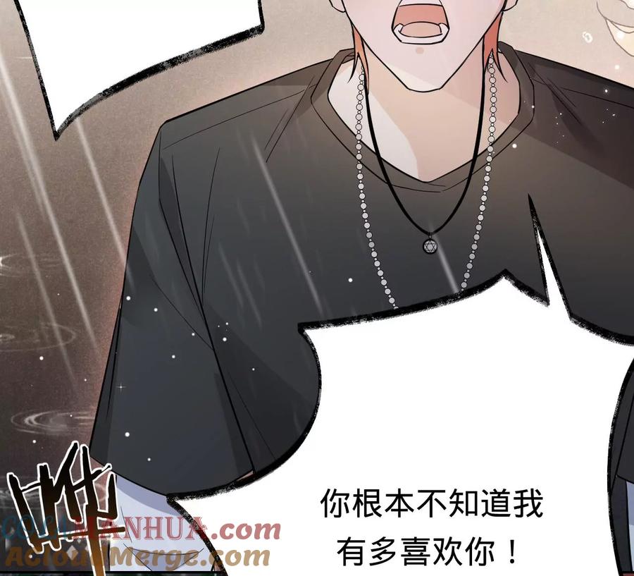 第214话另一枚棋子-宠妻狂魔：百万千金要沦陷-分布文化（第7张）