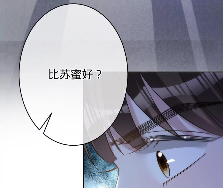第215话怒火中烧的倒戈-宠妻狂魔：百万千金要沦陷-分布文化（第7张）