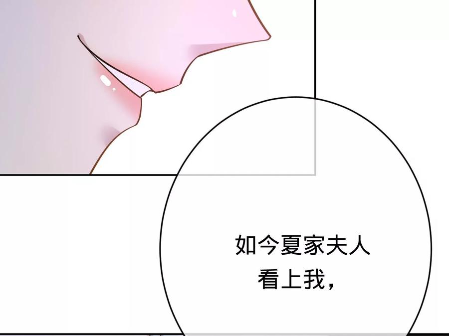 第215话怒火中烧的倒戈-宠妻狂魔：百万千金要沦陷-分布文化（第10张）
