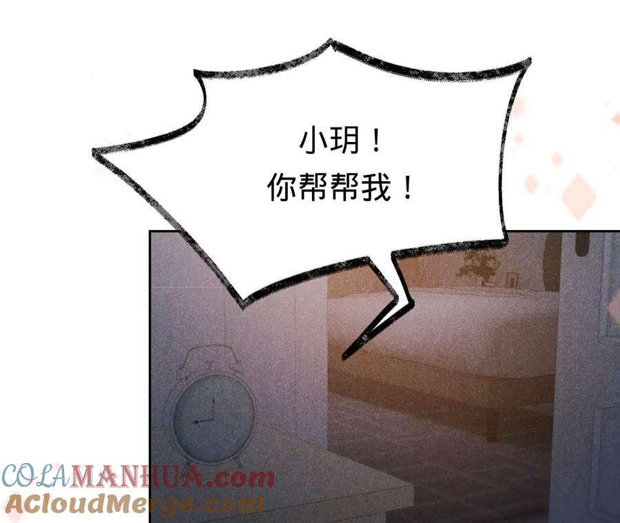 第215话怒火中烧的倒戈-宠妻狂魔：百万千金要沦陷-分布文化（第3张）