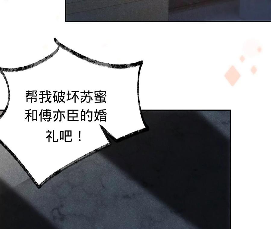 第215话怒火中烧的倒戈-宠妻狂魔：百万千金要沦陷-分布文化（第4张）