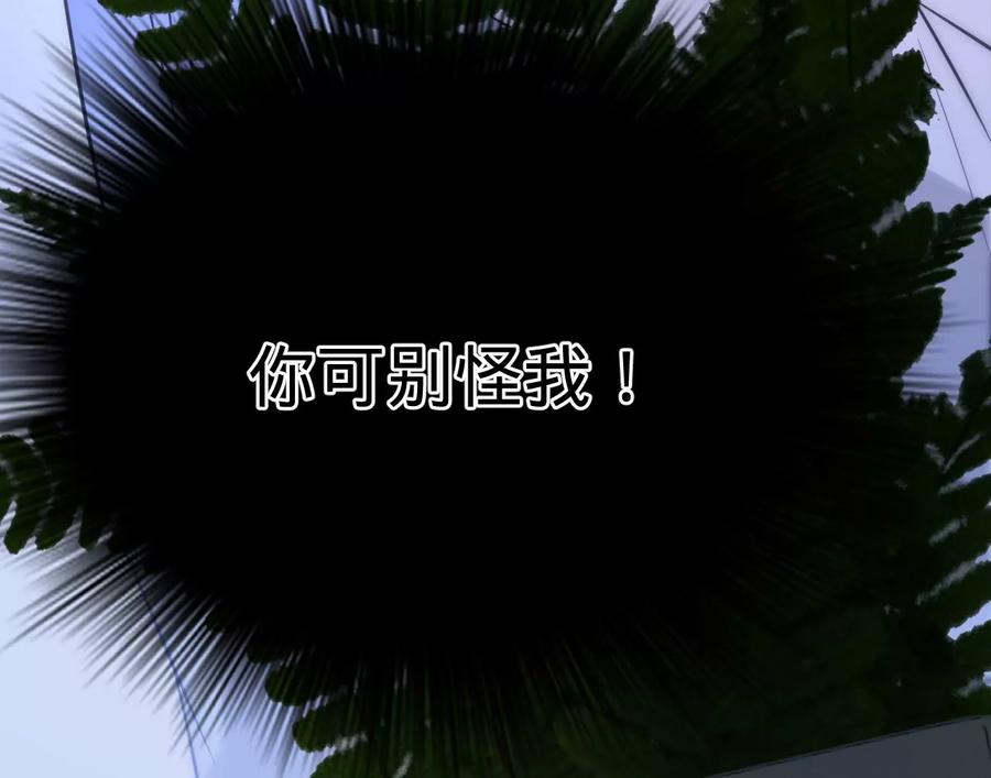 第215话怒火中烧的倒戈-宠妻狂魔：百万千金要沦陷-分布文化（第47张）