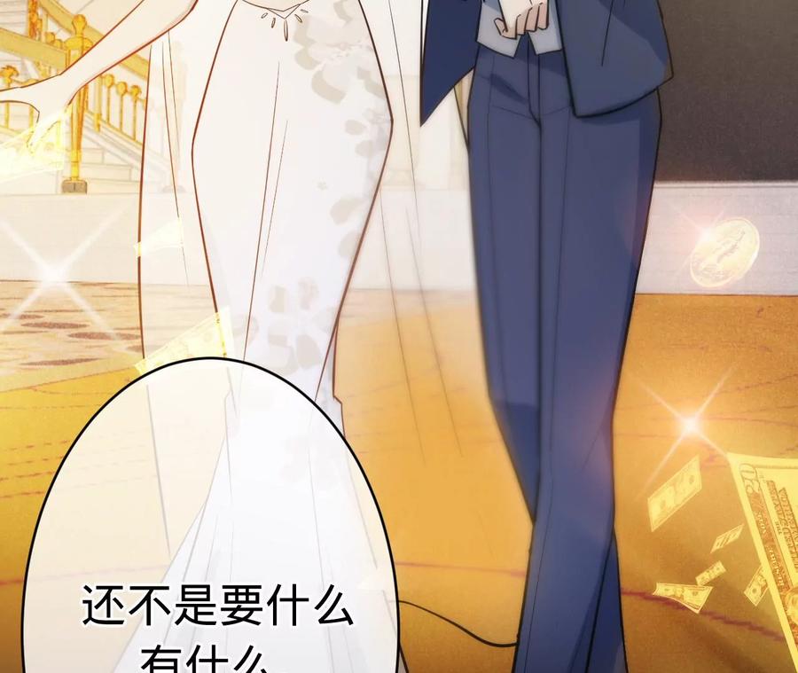 第215话怒火中烧的倒戈-宠妻狂魔：百万千金要沦陷-分布文化（第17张）