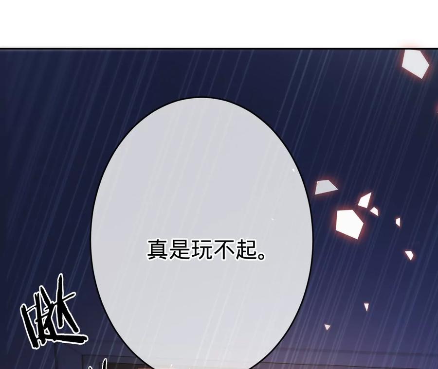 第215话怒火中烧的倒戈-宠妻狂魔：百万千金要沦陷-分布文化（第37张）