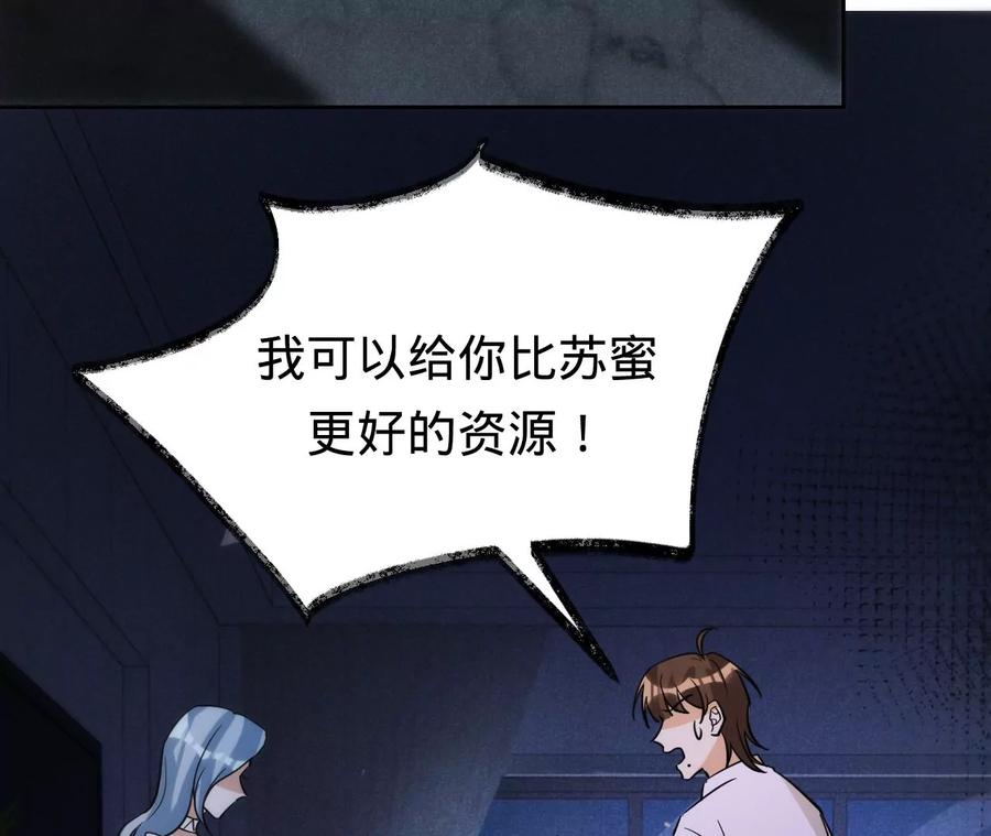 第215话怒火中烧的倒戈-宠妻狂魔：百万千金要沦陷-分布文化（第5张）