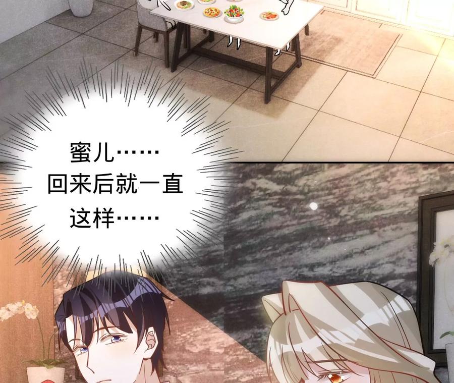 第215话怒火中烧的倒戈-宠妻狂魔：百万千金要沦陷-分布文化（第50张）