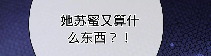 第215话怒火中烧的倒戈-宠妻狂魔：百万千金要沦陷-分布文化（第19张）
