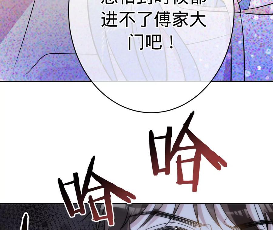 第215话怒火中烧的倒戈-宠妻狂魔：百万千金要沦陷-分布文化（第22张）