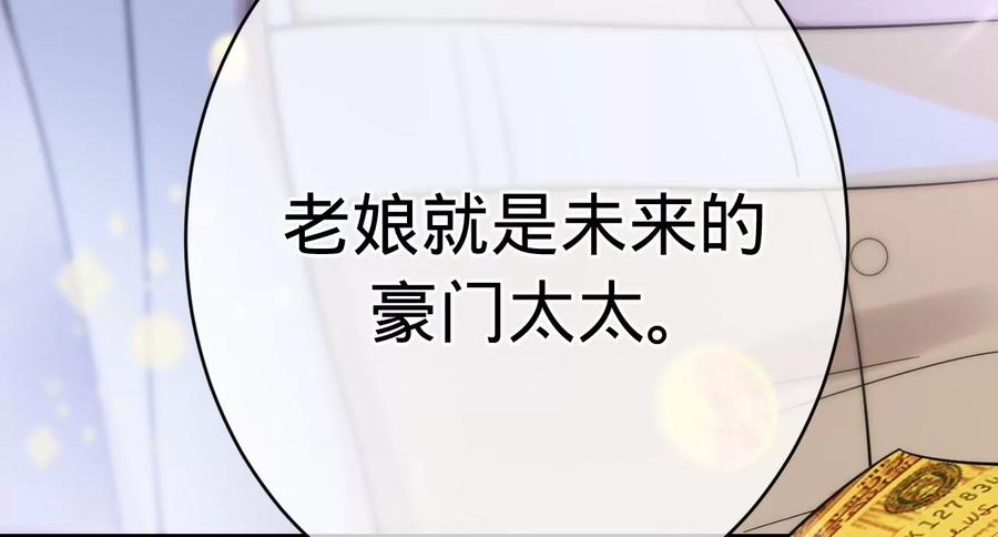 第215话怒火中烧的倒戈-宠妻狂魔：百万千金要沦陷-分布文化（第14张）