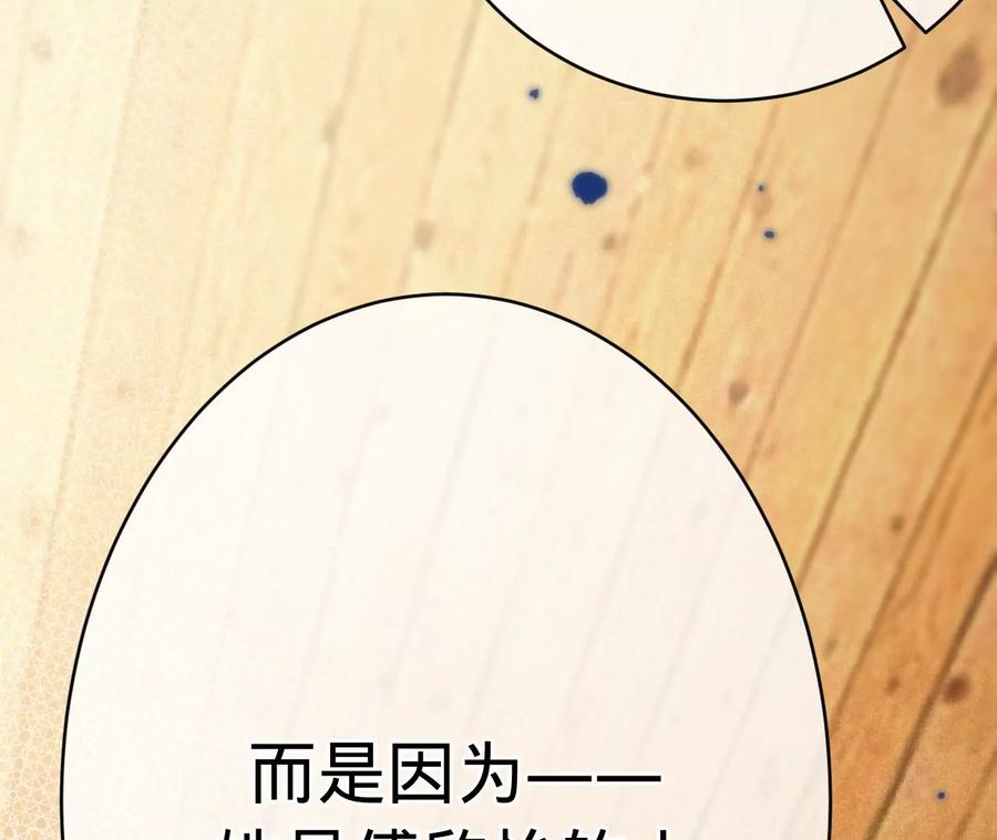 第216话眼见不为真-宠妻狂魔：百万千金要沦陷-分布文化（第15张）