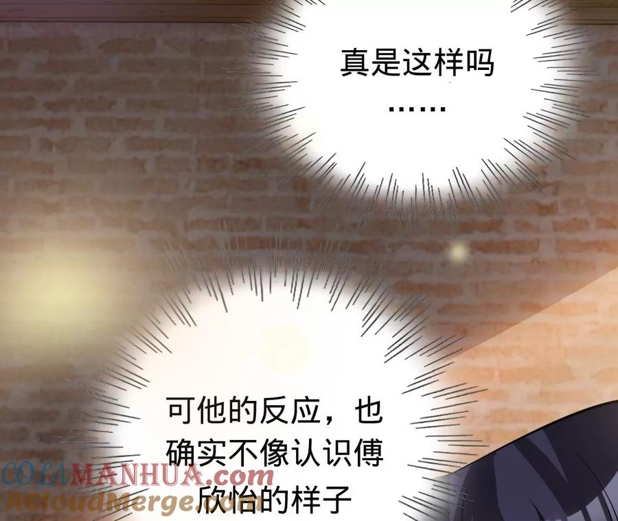 第216话眼见不为真-宠妻狂魔：百万千金要沦陷-分布文化（第28张）