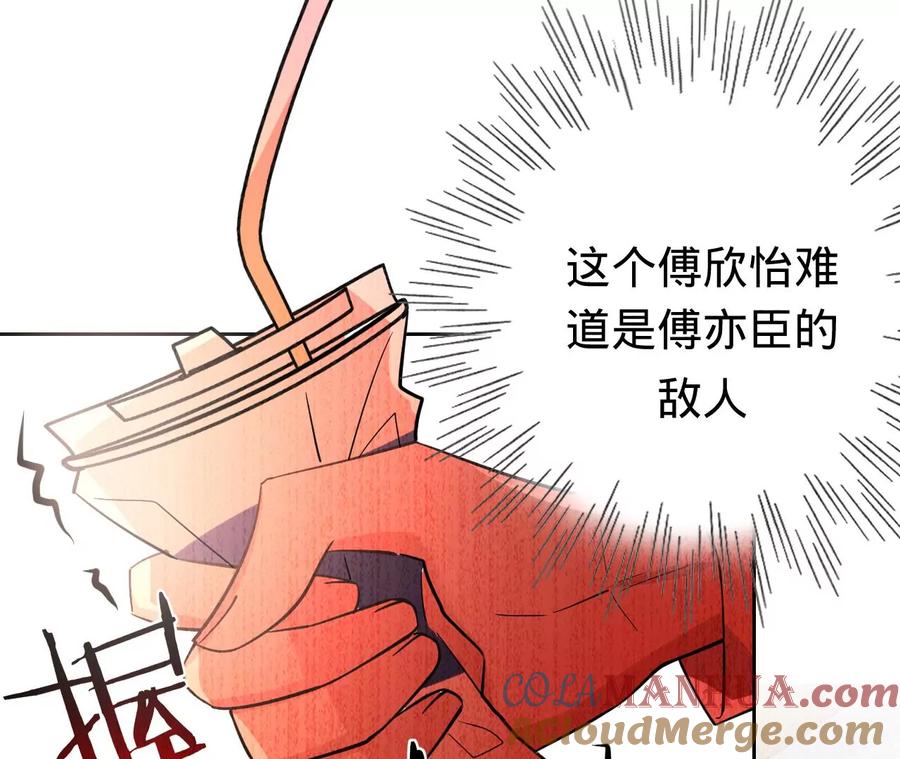 第216话眼见不为真-宠妻狂魔：百万千金要沦陷-分布文化（第43张）