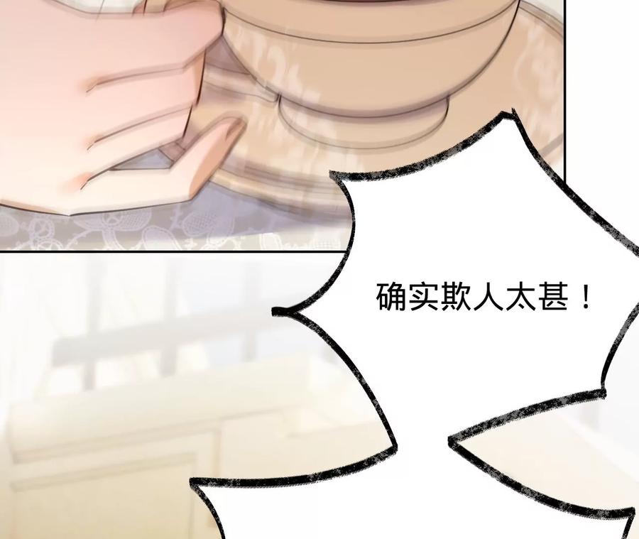 第216话眼见不为真-宠妻狂魔：百万千金要沦陷-分布文化（第56张）