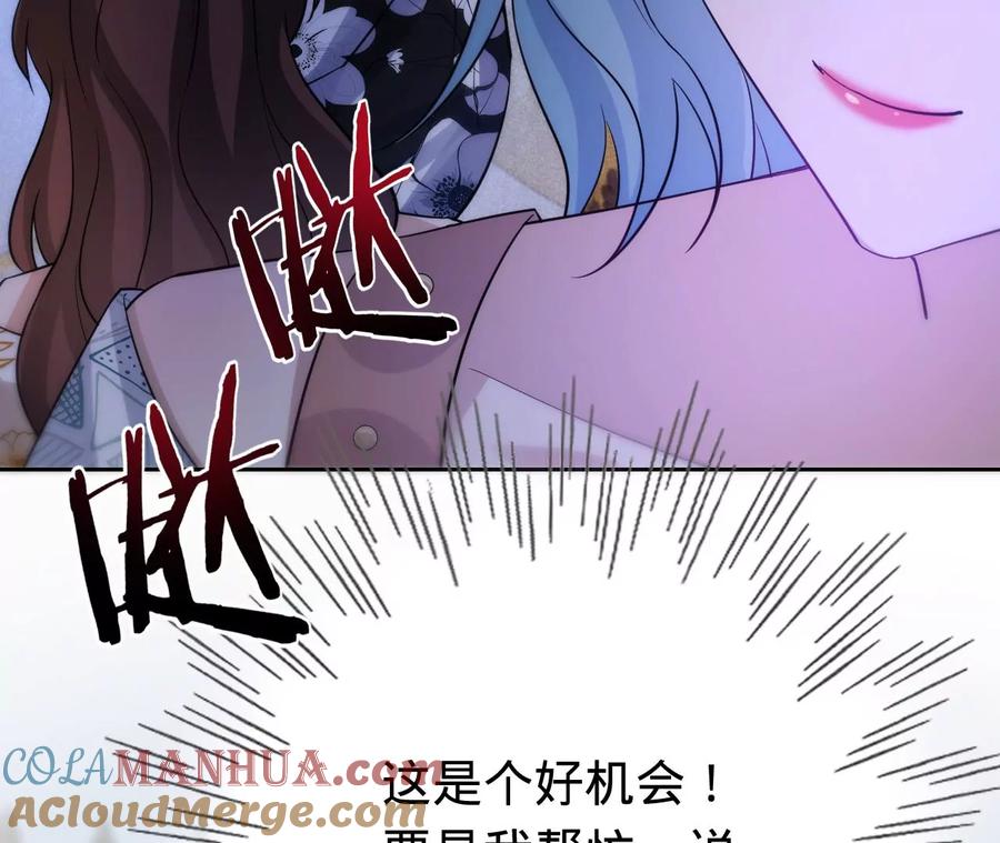第216话眼见不为真-宠妻狂魔：百万千金要沦陷-分布文化（第70张）