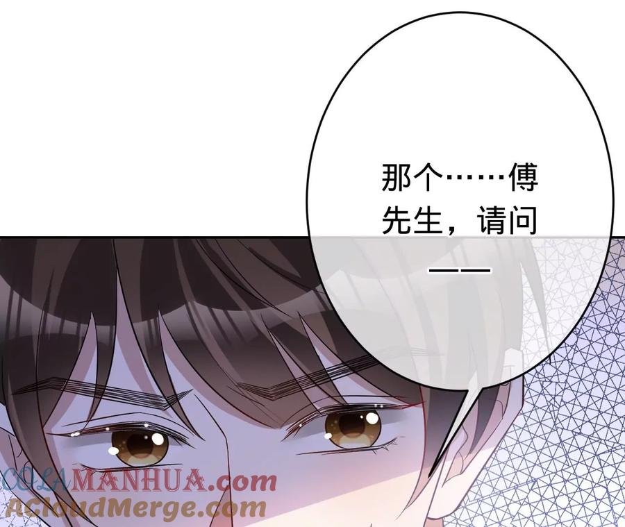 第216话眼见不为真-宠妻狂魔：百万千金要沦陷-分布文化（第31张）
