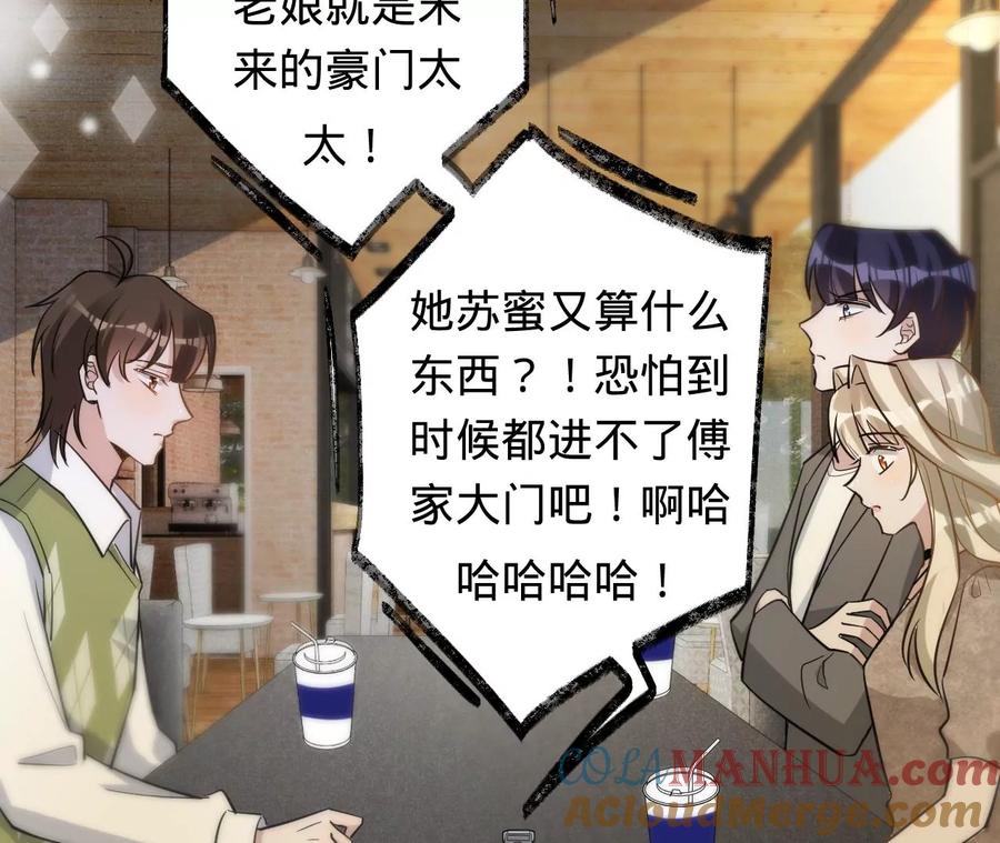 第216话眼见不为真-宠妻狂魔：百万千金要沦陷-分布文化（第7张）