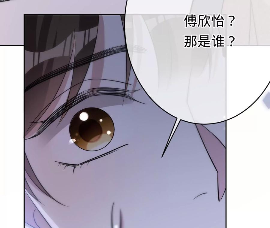 第216话眼见不为真-宠妻狂魔：百万千金要沦陷-分布文化（第20张）